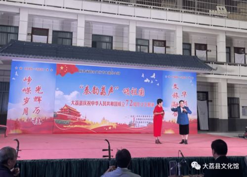 秦韵荔声颂祖国——大荔县文化馆国庆戏曲专场展演侧记
