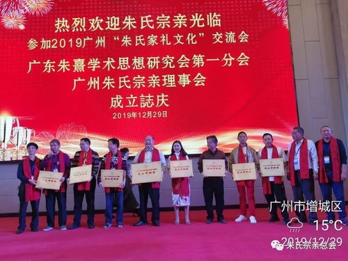 开启世代大同之路——祝贺“朱氏家礼文化”交流会胜利举行