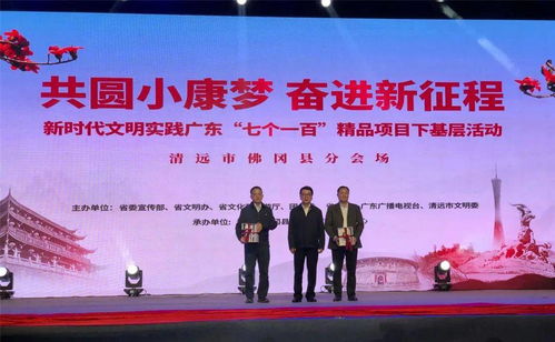 乐享文化大餐 广东“七个一百”精品项目下基层活动走进佛冈，组织文化艺术交流活动