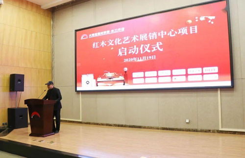 红木文化艺术展销中心项目启动仪式暨文化艺术交流活动盛大召开